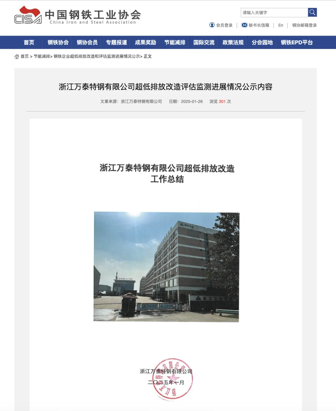 万泰1.png