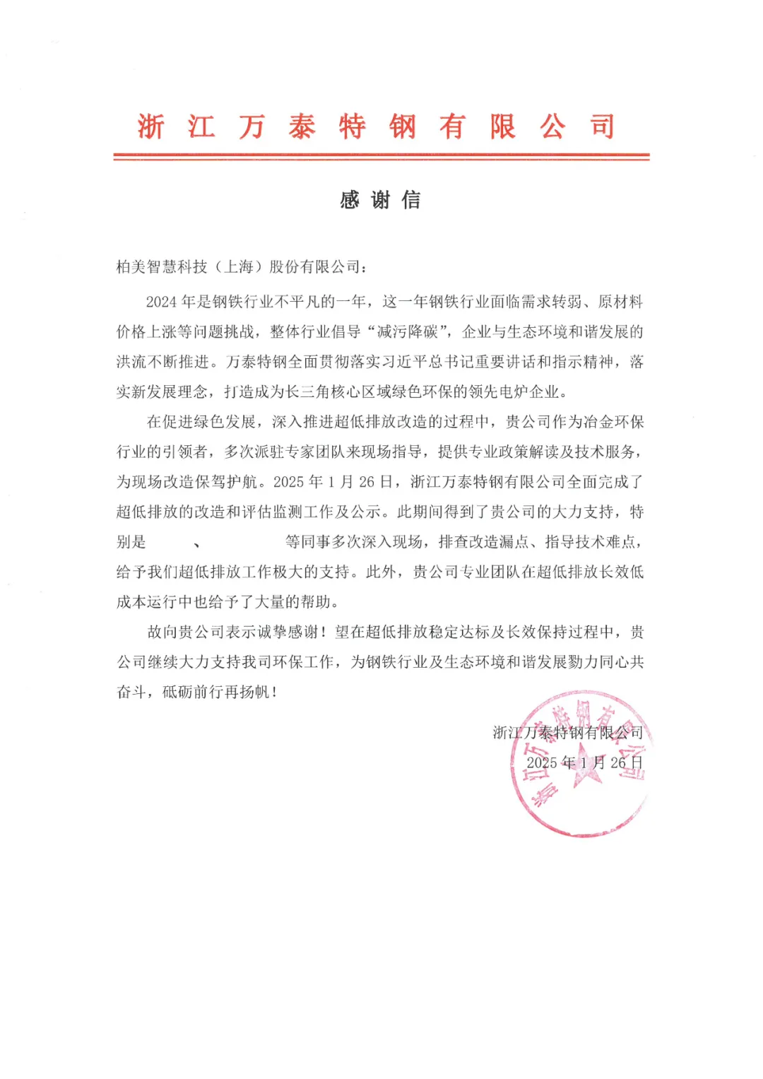 万泰2.png